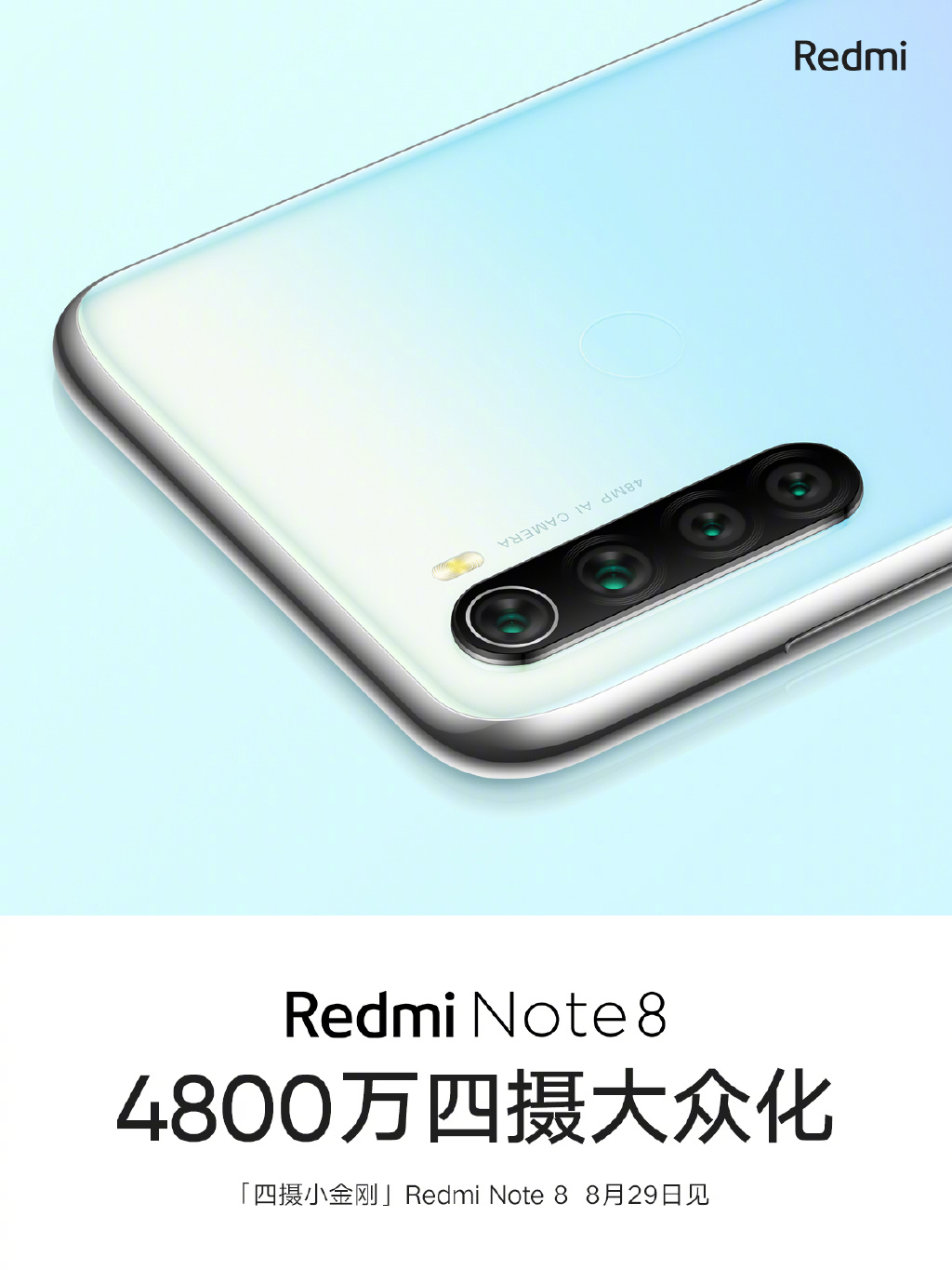 原创redminote8pro冰翡翠曝光小米引领手机绿色潮流