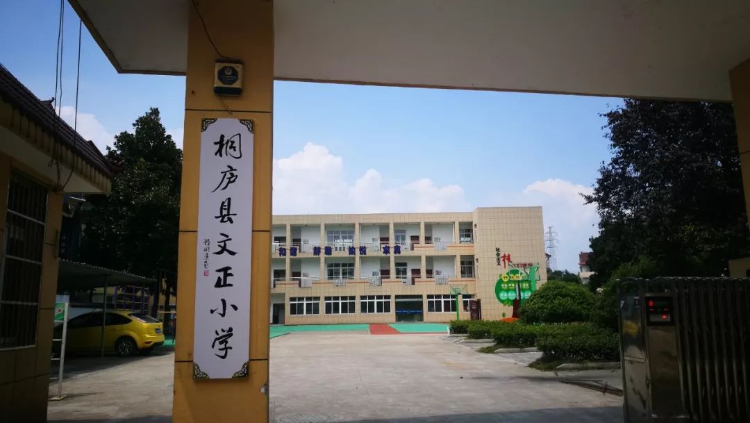 走进位于琴溪路的文正小学在建工地,正德楼,正行楼等教学楼的名称引人