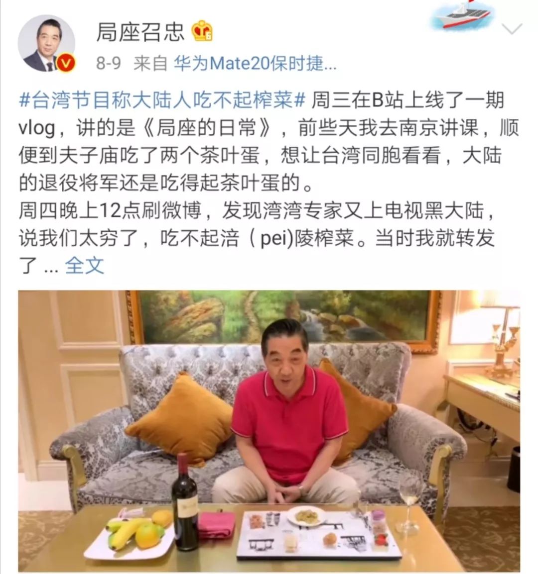 2谣言:网传视频显示,张召忠将军已成功移民美国,惬意享受资本主义腐