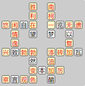 成语虑什么_成语故事图片(2)