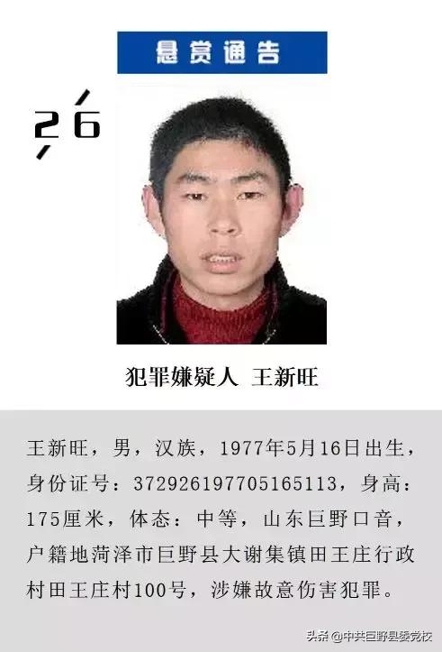 菏泽2000多人被抓,340余个黑恶团伙被端!附50名重大逃犯!