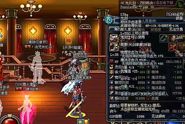 dnf:60版本逆天级鬼剑士史诗武器,梦寐以求都想拥有一