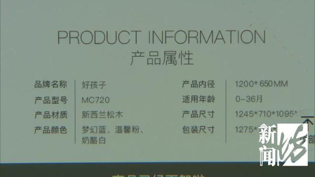                     申晨间｜上海老伯买的实木婴儿床秒变“纸板床”，一挪就断腿，宝宝差点摔倒