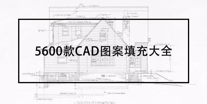 学长吐血整理几年的cad典藏版合集来了有了它你的设计不会差