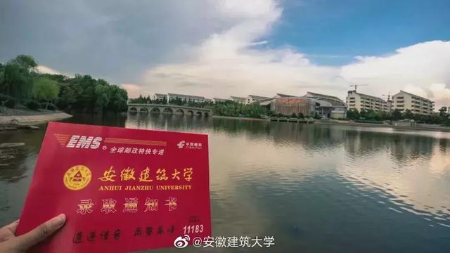 合肥学院合肥学院的录取通知书以校园建筑作为背景简单大气!