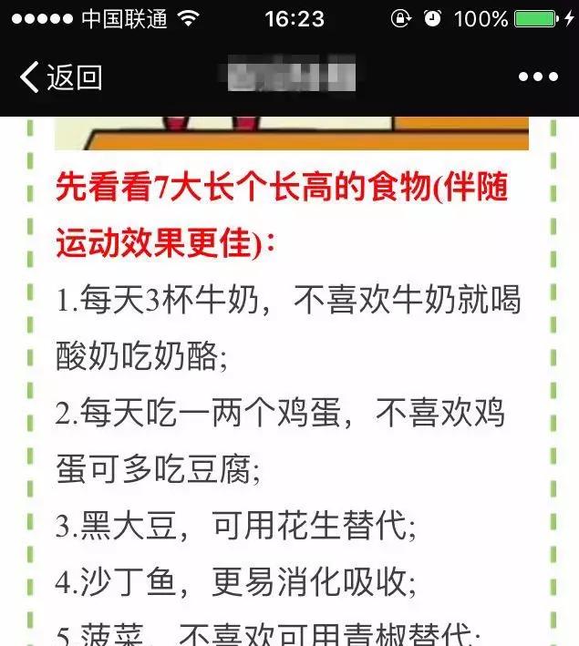                     这三个月是孩子的猛长期，千万别错过，可助孩子多长10公分！