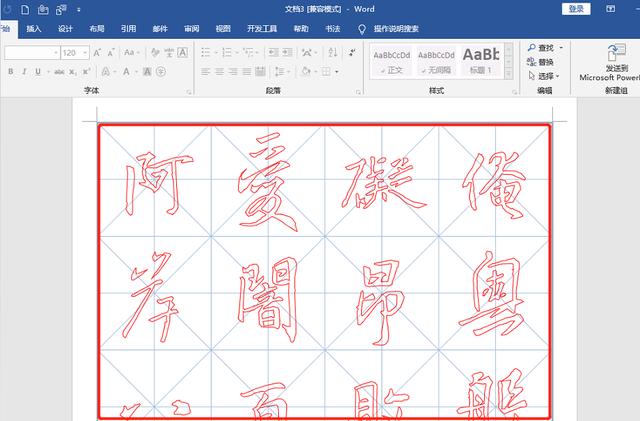 word简谱插件_word海报插件(2)