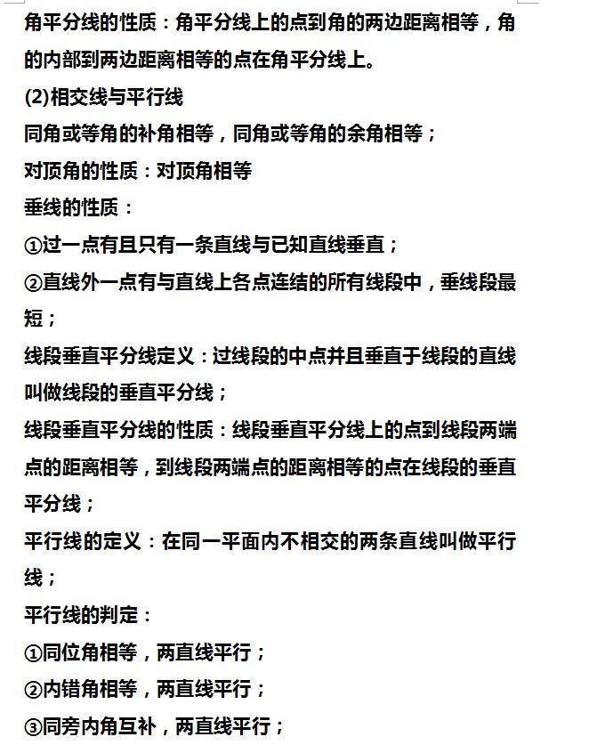 怎么学好数学初中数学 611226ba324d4ac39b6a96510e54b4c4.jpeg