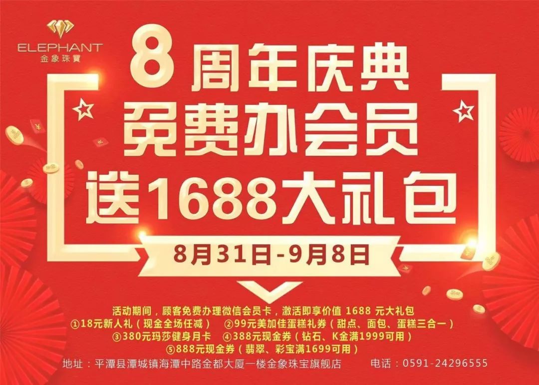 曝光平潭这家性价比超高的珠宝店你可以不买但这些大礼包照样能免费扛