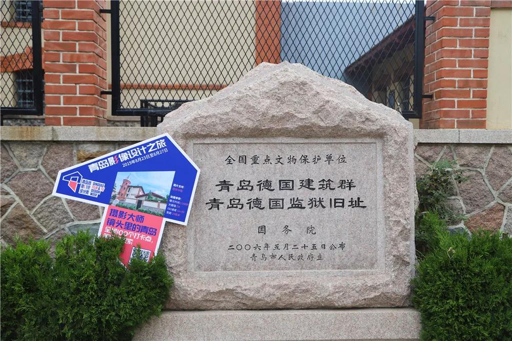 德式监狱博物馆—青岛书房—1907光影俱乐部—康有为故居纪念馆