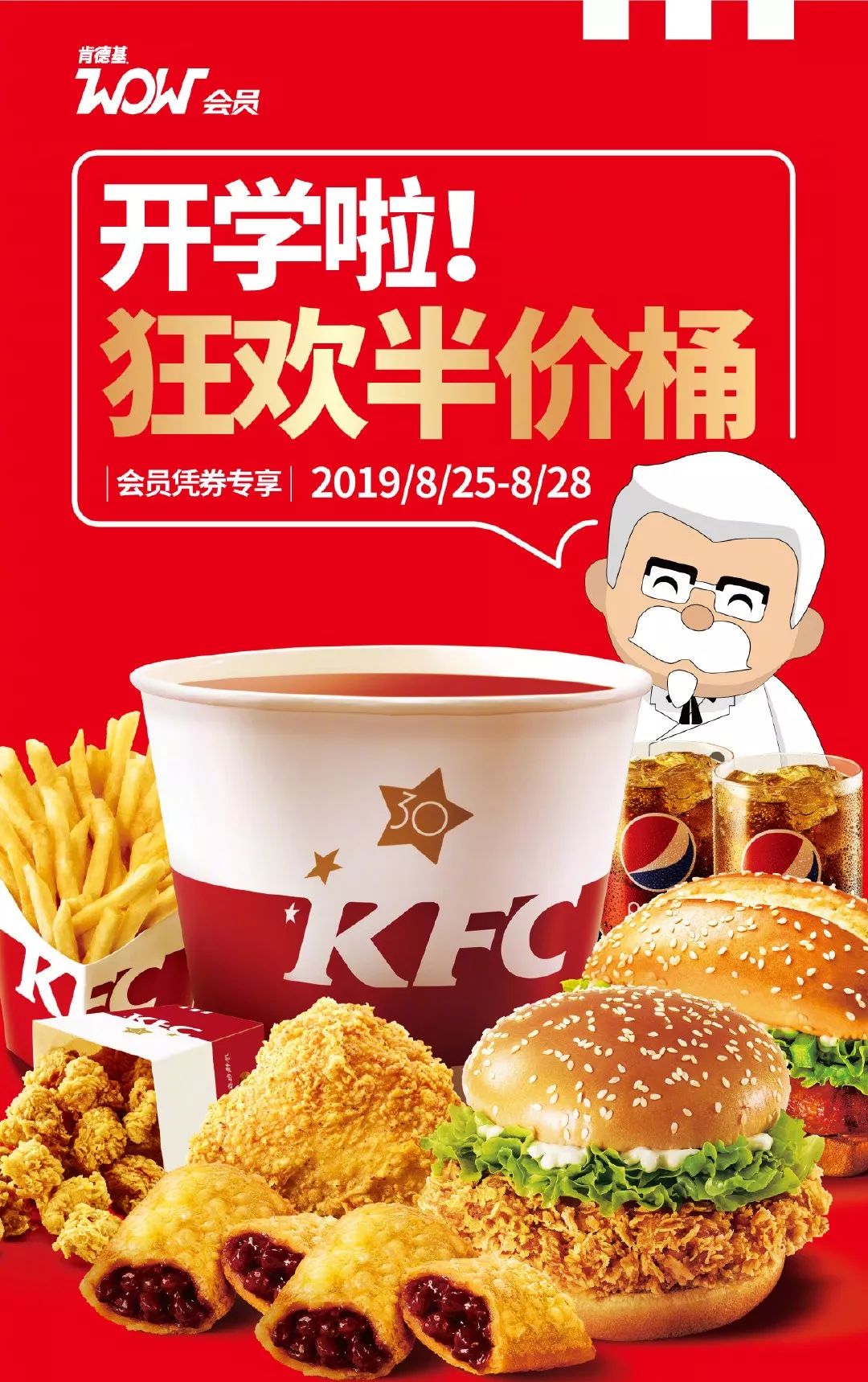 劲爆鸡米花,吮指原味鸡,薯条,红豆派 kfc真的让人