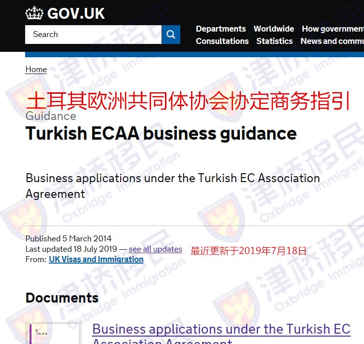 如何用土耳其护照申请英国永居?