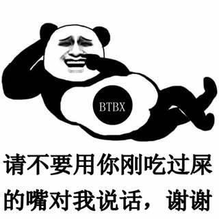 熊猫头谢谢表情包合集谢谢大家捧场