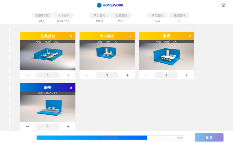 新一代办公空间产品「IHOMEWORK好好工作」，能否成为布局房产公装市场的新方式？