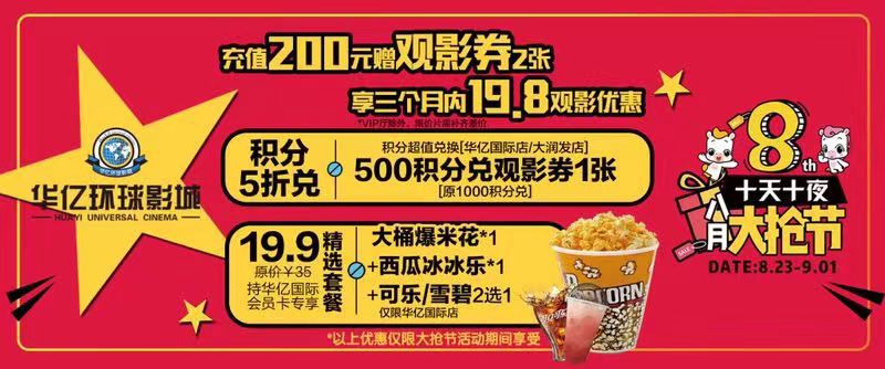 哪里买电影票优惠力度大 72108165447d41e6b17cd9179e595003.jpeg