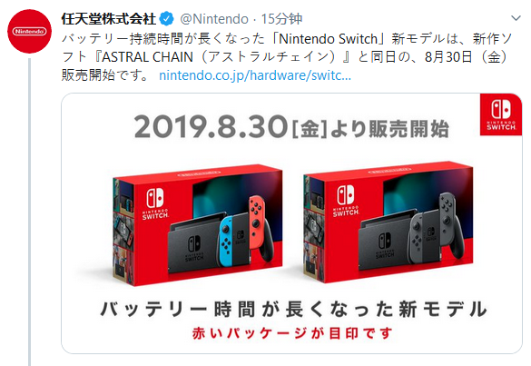 NS续航加强版发售日期公布与《星神链》同步发售_Switch