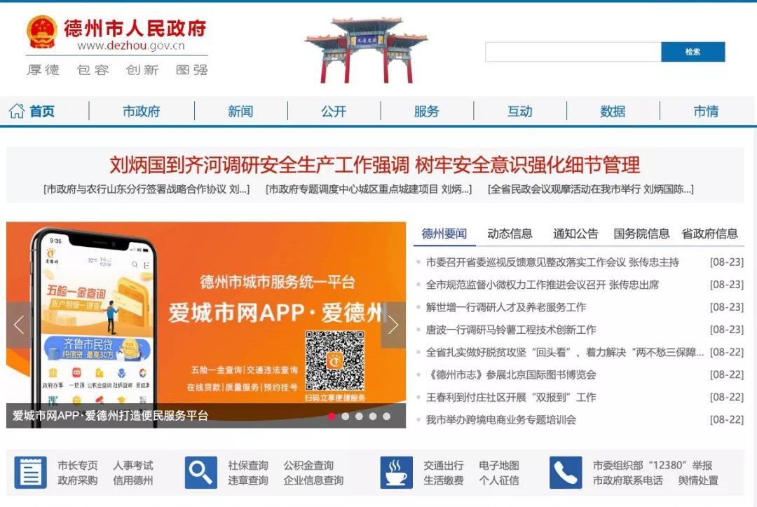 德州市区有多少人口_阳江市区有多少人口
