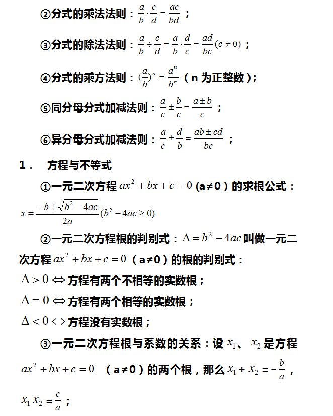 怎么学好数学初中知识 78494d2ce7aa4edc9580b6d11b25ebe8.jpeg