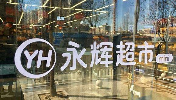 永辉、盒马mini暗战上海滩 双方火药味升级