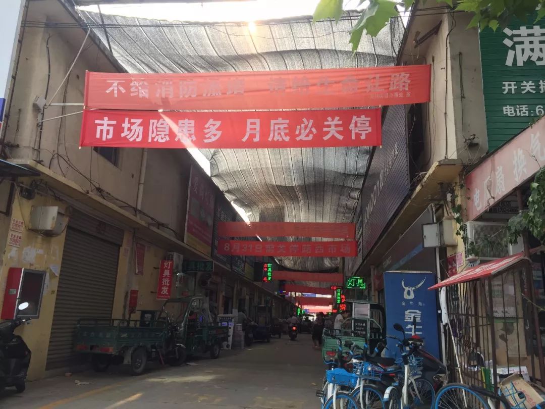 关林路西市场,洛龙区,老城区发布通告.