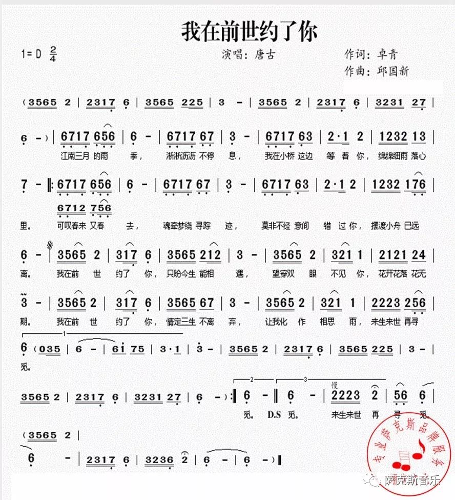 渴望萨克斯简谱_渴望萨克斯简谱