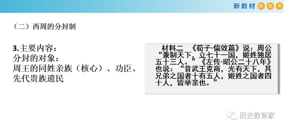 中华文明的起源视频教学 822607139e524192b6701c9832117850.jpeg