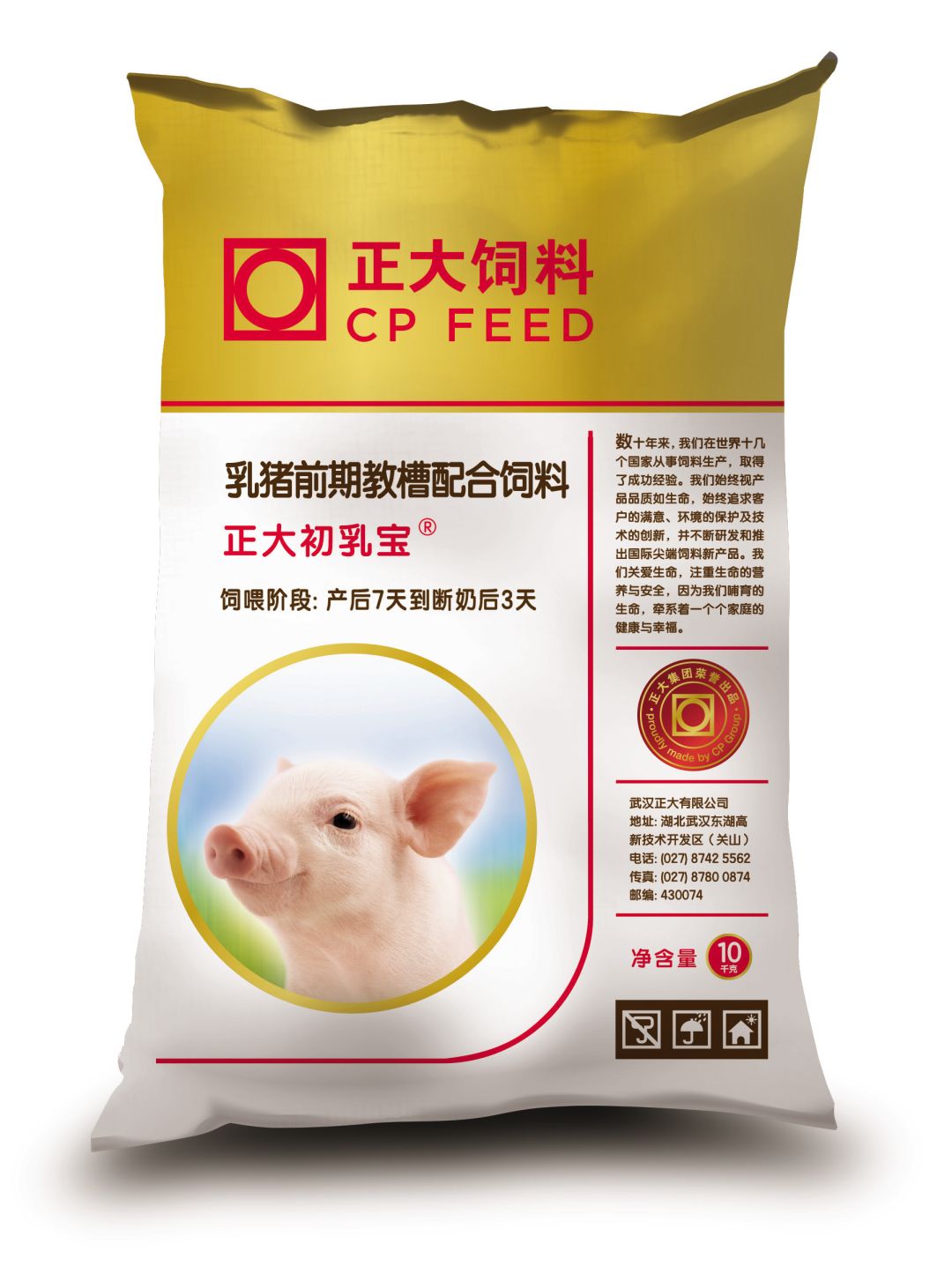 任职于集团农牧食品事业总部-正大(中国)投资有限公司饲料技术部,职务