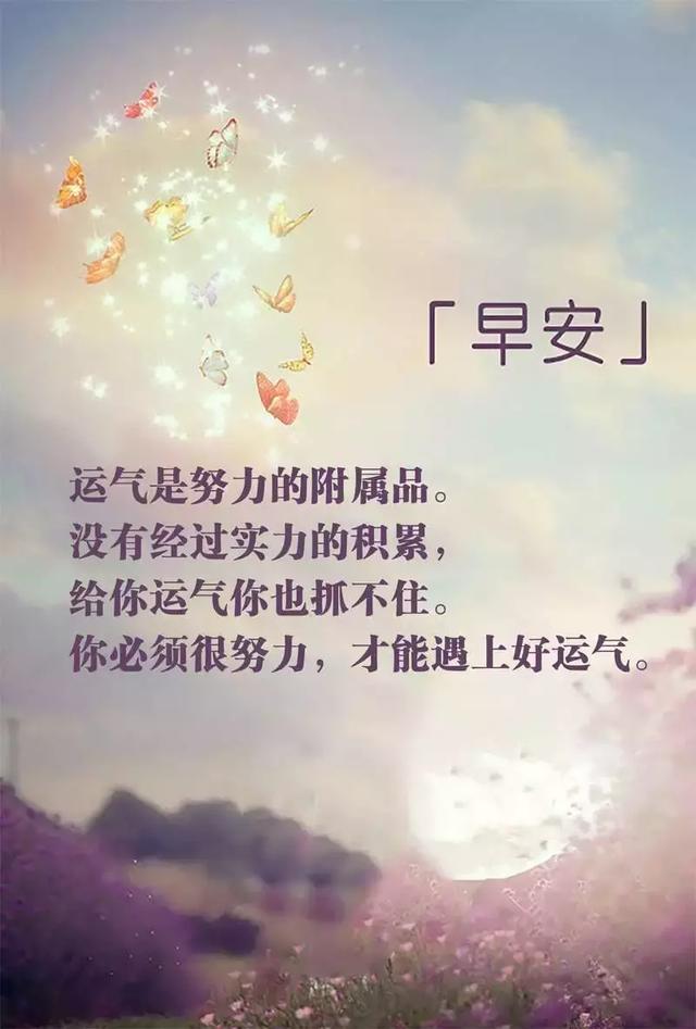 美丽的早晨,灿烂的你,完美的生活在等你,早安