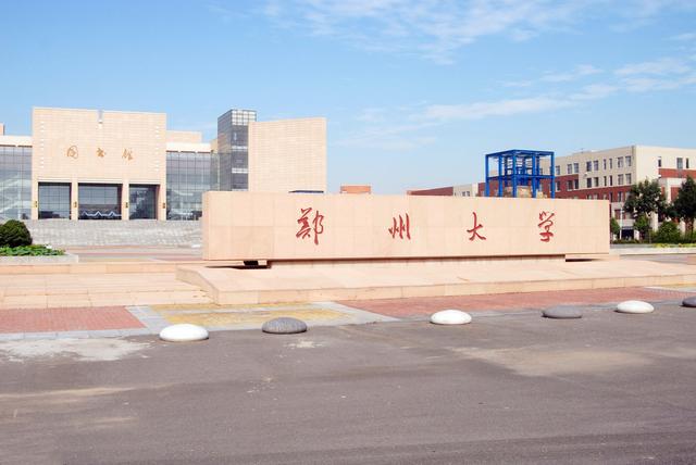 郑州学院排名_郑州西亚斯学院(2)
