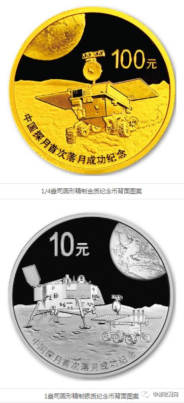 5,北斗卫星导航系统开通运行金银纪念币