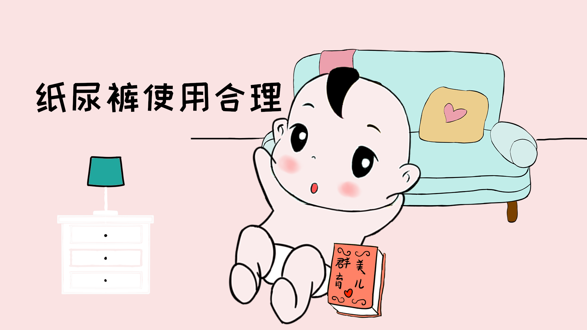                     原创            宝宝睡眠不好有原因，了解这6个原因，轻松助宝宝睡觉！
