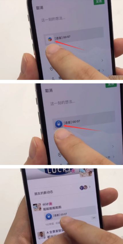 语音相册
