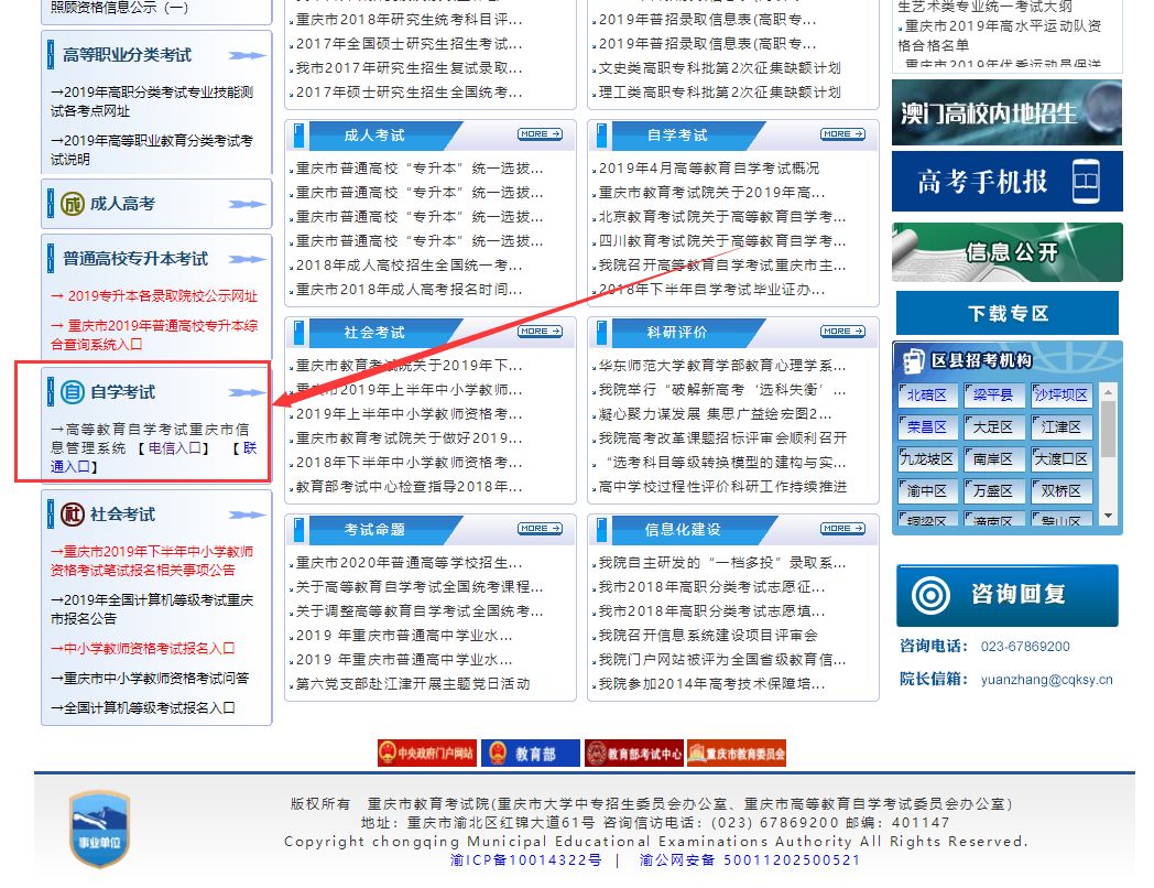 提醒丨我市19年10月自学考试网上报名开始啦 赶快转给有需要的考生 助学