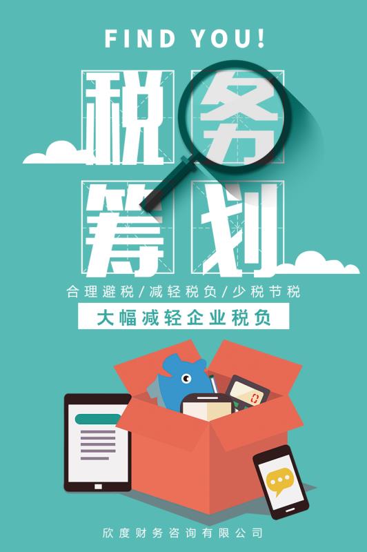 开化代理记账：一站式服务让您省心更放心