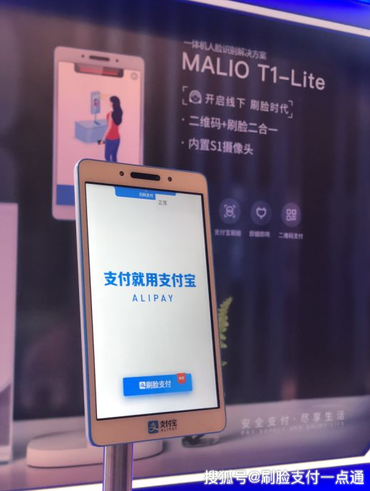 支付宝刷脸支付蜻蜓2代理独立收银模式上线