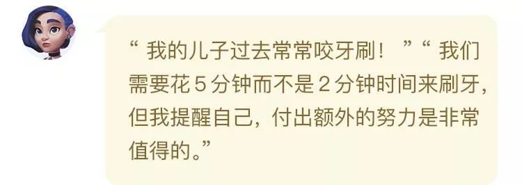                     玩手机、不刷牙、吃零食……比说教更管用的是这一招！