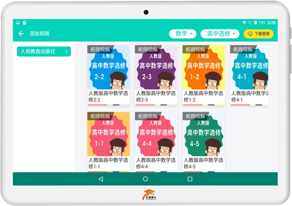 在线教育平台排名_安全教育手抄报(3)