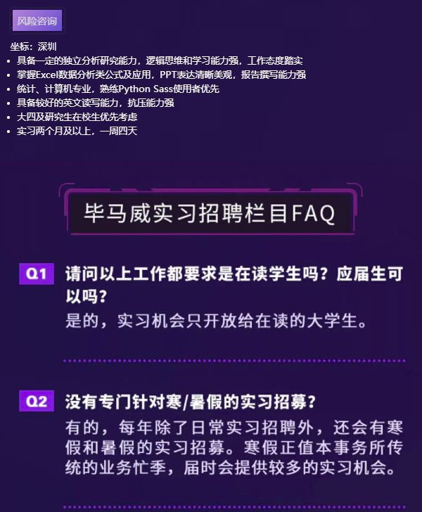 会计实习生招聘_北京镭硼科技有限责任公司招聘实习会计 月薪2 4k(4)