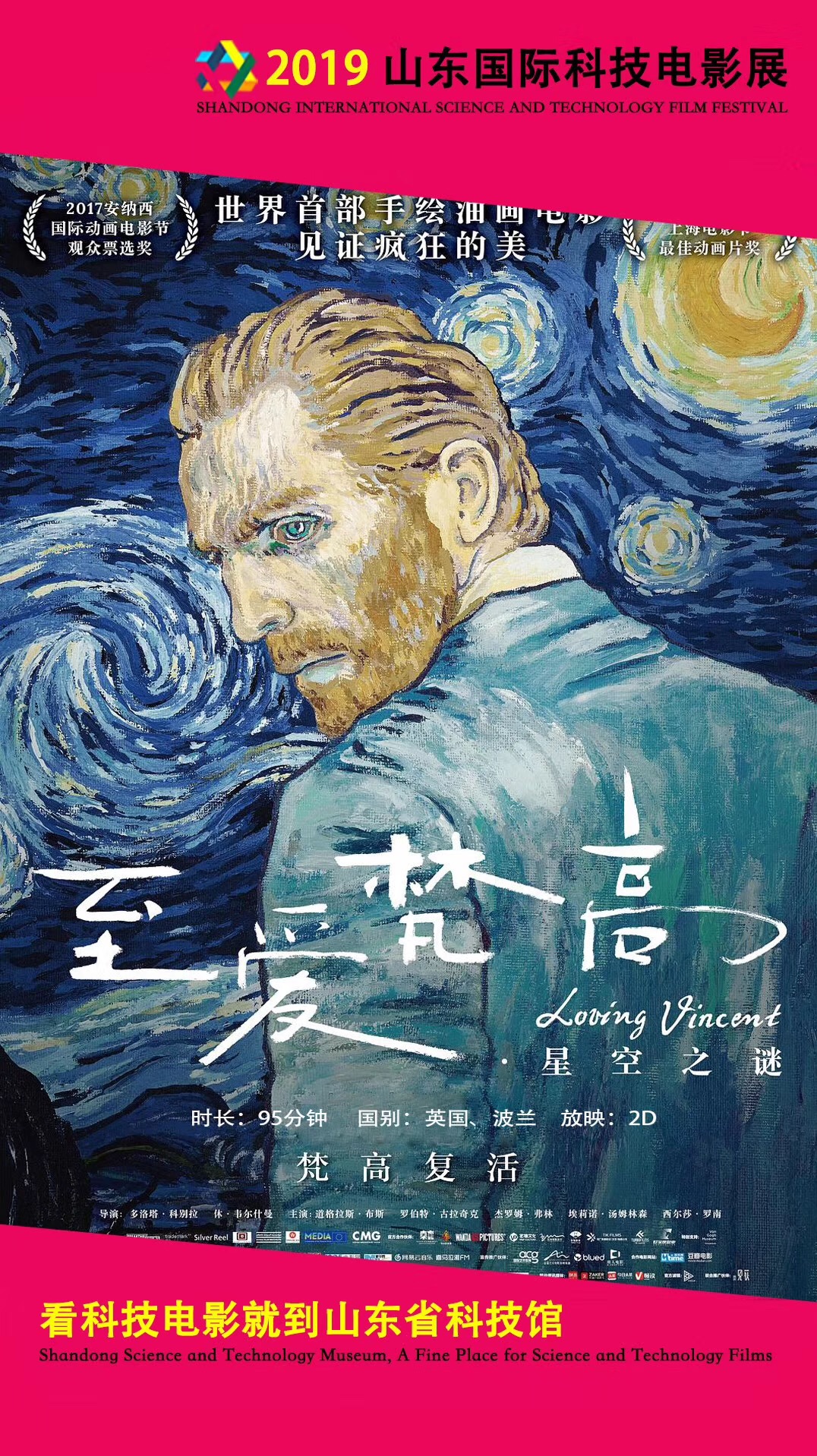 国外科技电影推荐 9f0c72717a874e97a45660d377c7cb79.jpeg