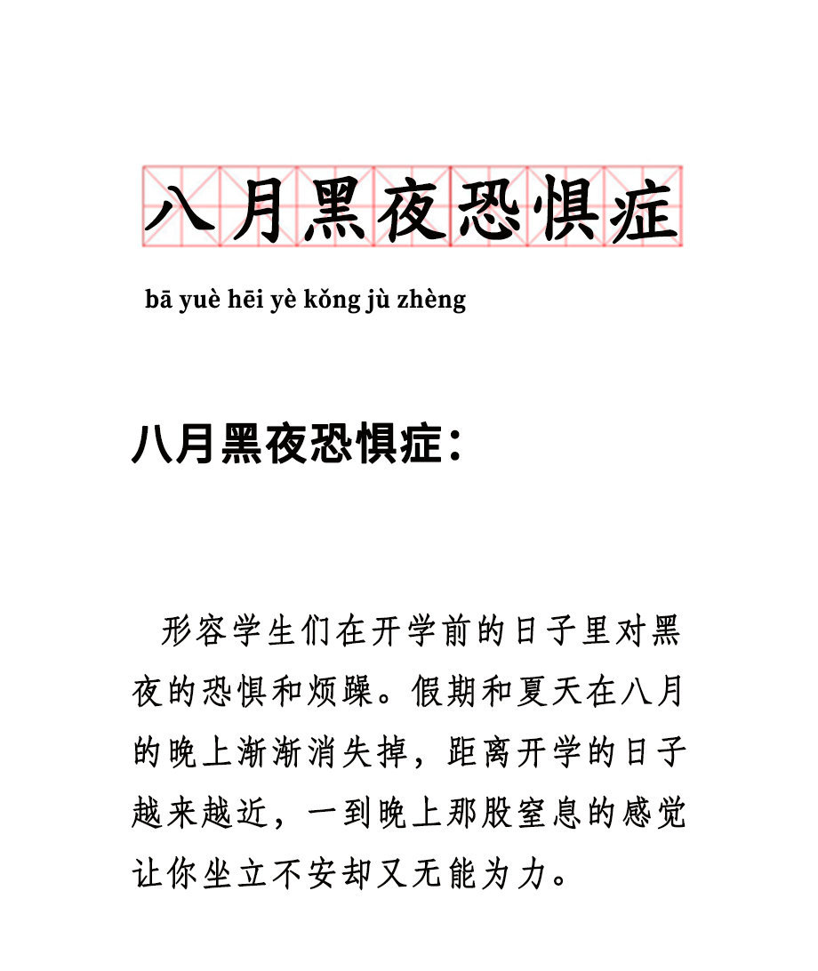 怎么变成一个高冷学霸 a2547c76ab5f4e24b1b9b9a6b2c659a1.jpeg