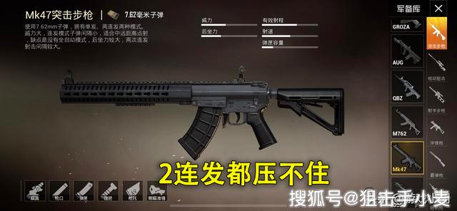 和平精英:你的基础扎实吗?做个测试,请说出一些后坐力
