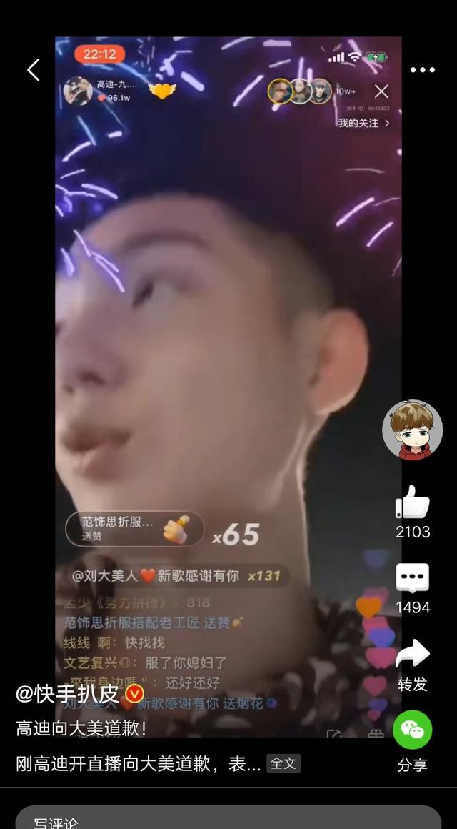 '高迪大美还有几天就结婚了,结果又出现状况,高迪给大美道歉'