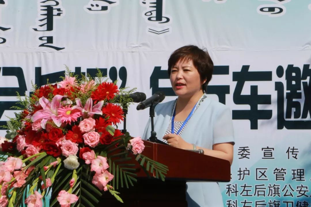2019科左后旗第二届森林会暨环大青沟四省区"会长杯"公路自行车邀请赛