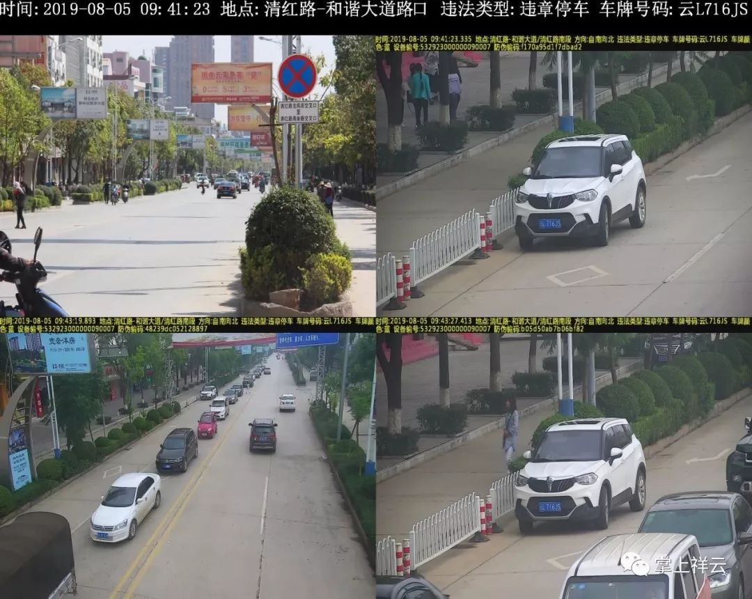 交通违法曝光台|电子监控抓拍道路交通违法行为曝光