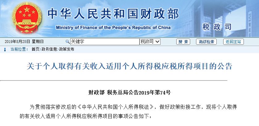 个人出售房屋交多少个人所得税 b134ce3884e045228efc272fa6ca6e2d.jpeg