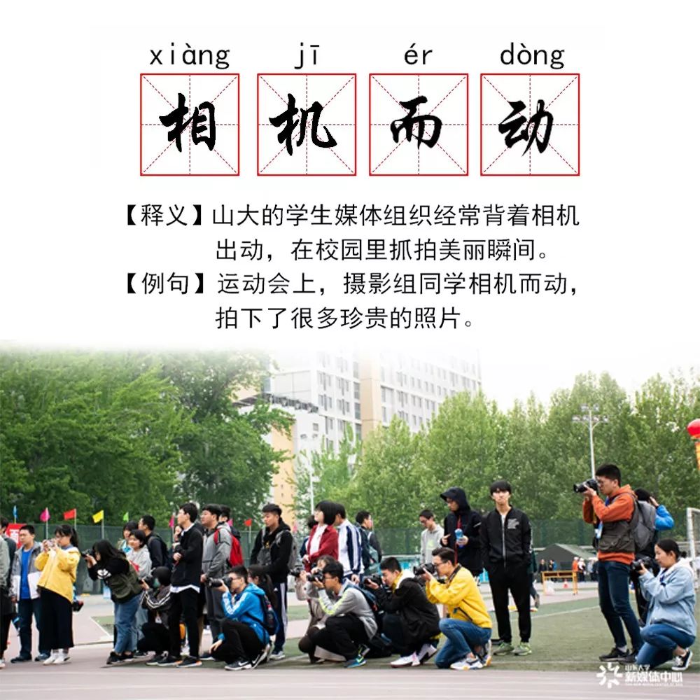 什么山大什么成语_山大的成语