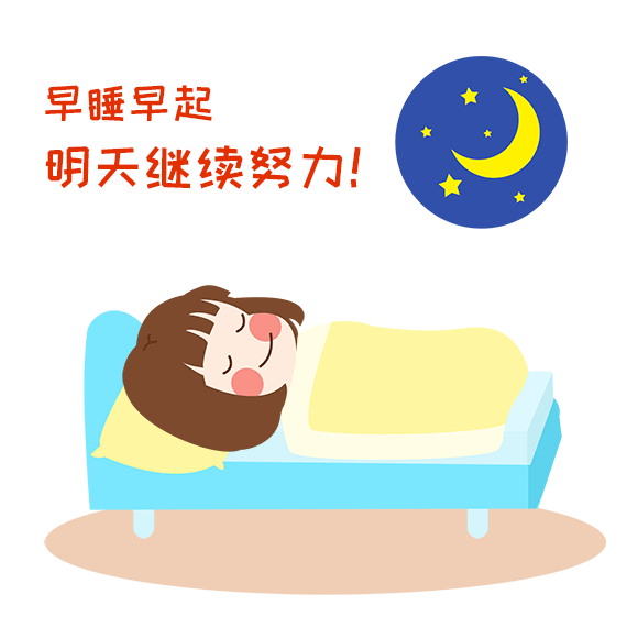 睡眠不足是导致黑眼圈的头号原因,想告别黑眼圈,第一步就是"戒掉"熬夜