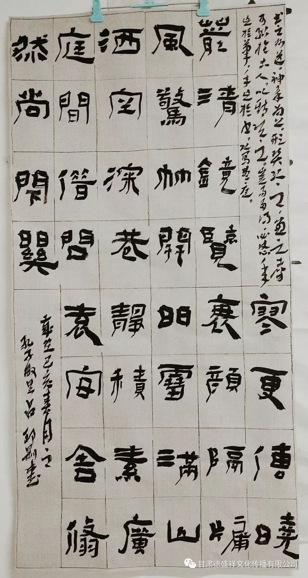 吕邦刚书画刻字作品欣赏