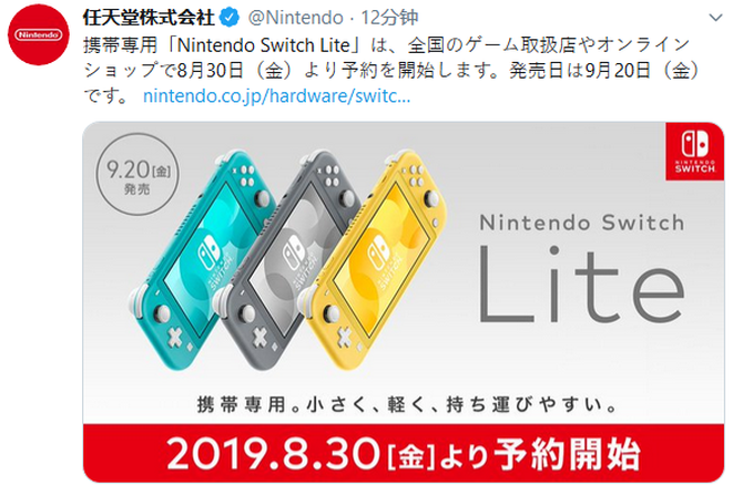 终于能买了！任天堂两款新Switch 8月30日正式发售_手机搜狐网