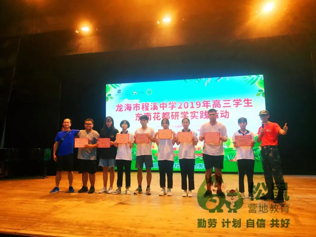 少年强,则国强——龙海市程溪中学2019高三年研学实践